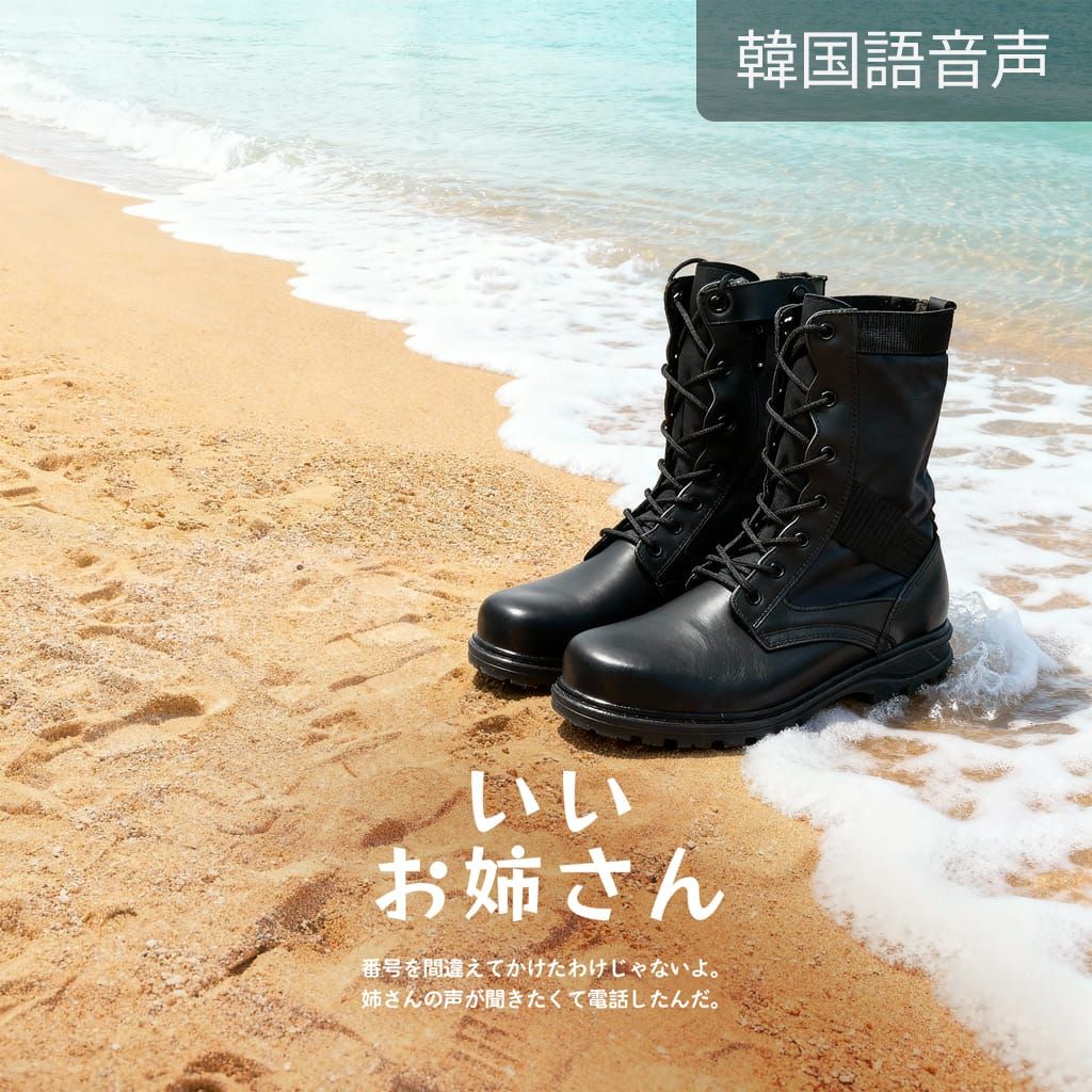 いいお姉さん poster