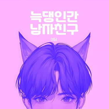 08. Insatiable Instinct