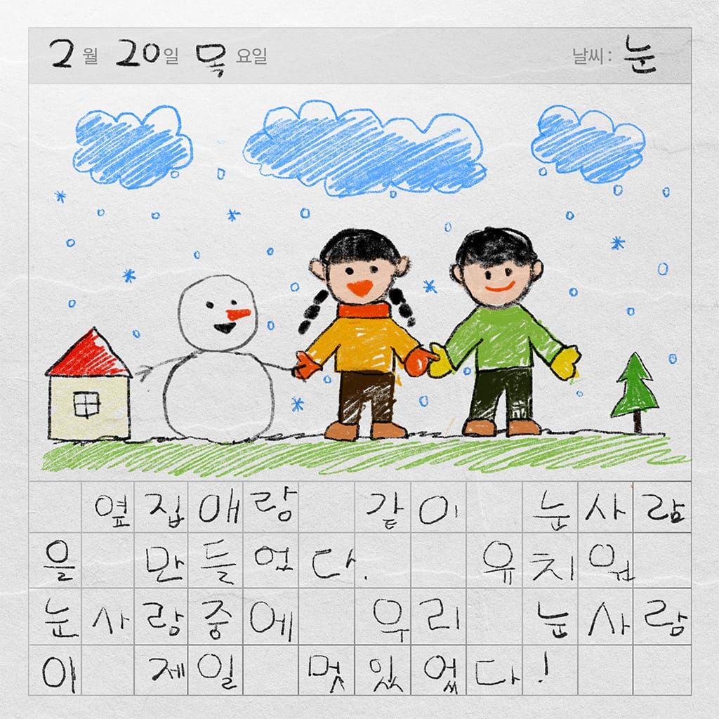 19년차 소꿉친구