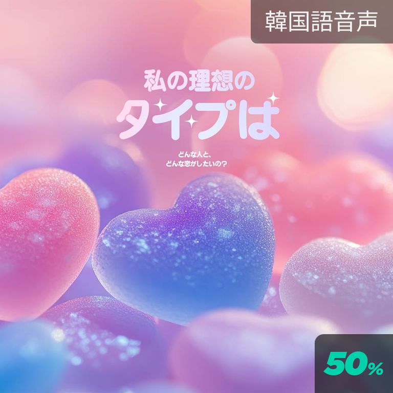 4.余裕のある年上（完）