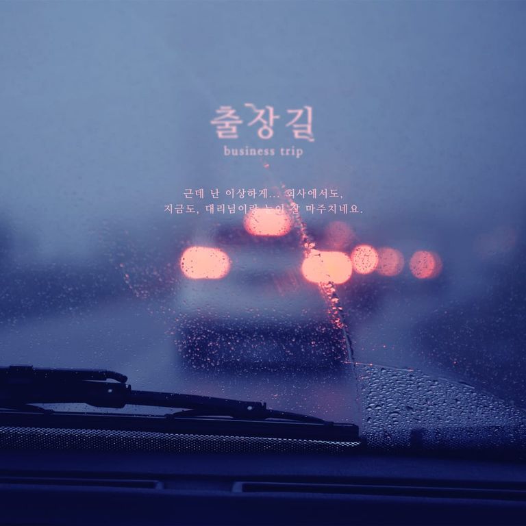 출장길 : 크리에이터 HANSU.ver