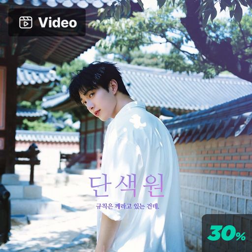 단색원 poster