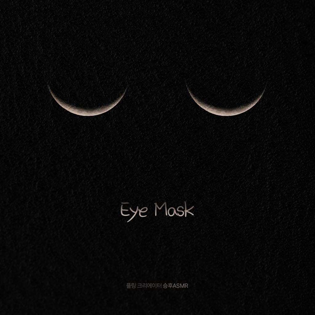 안대 [RE:Master] channel