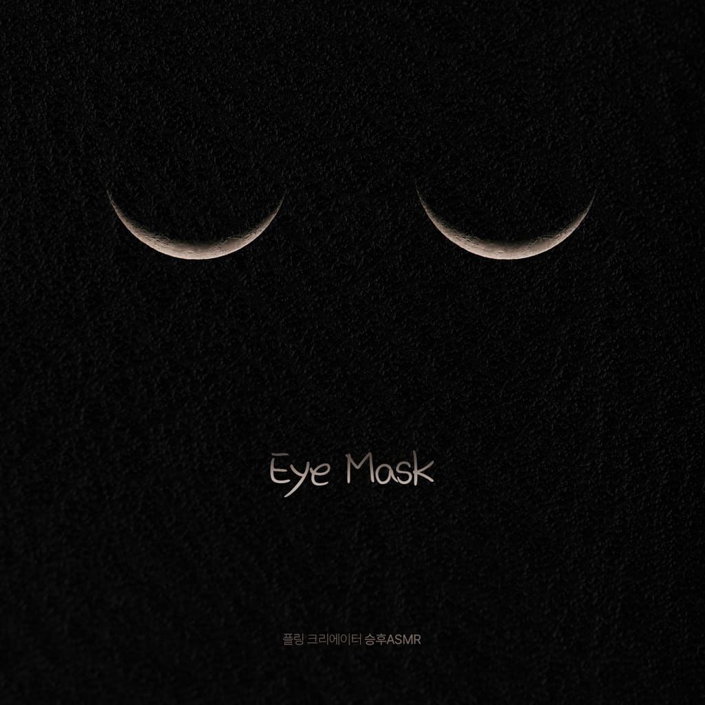 안대 [RE:Master] poster