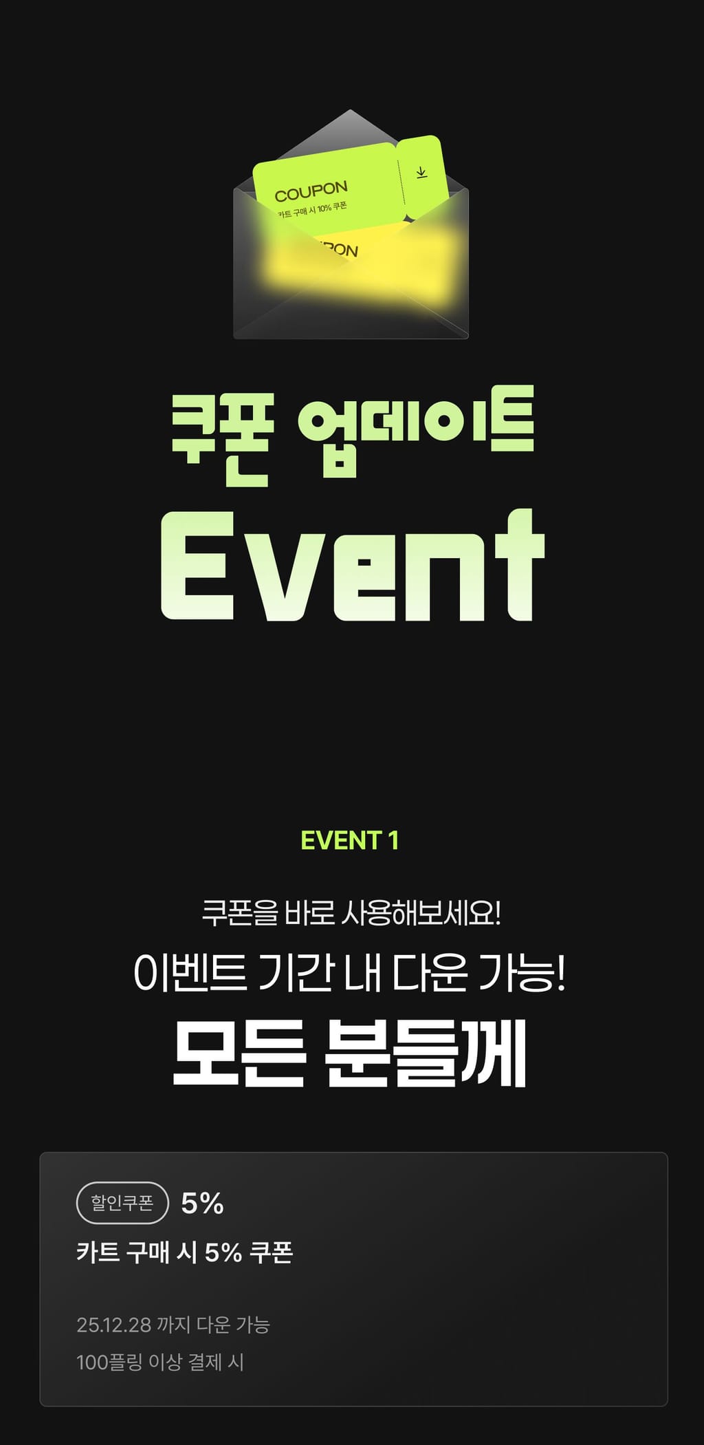 event detail