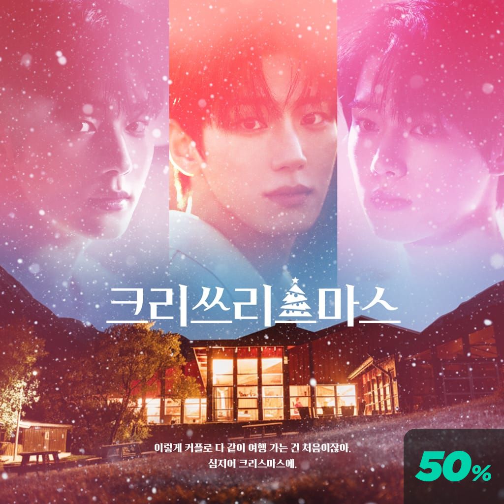 크리쓰리스마스 channel