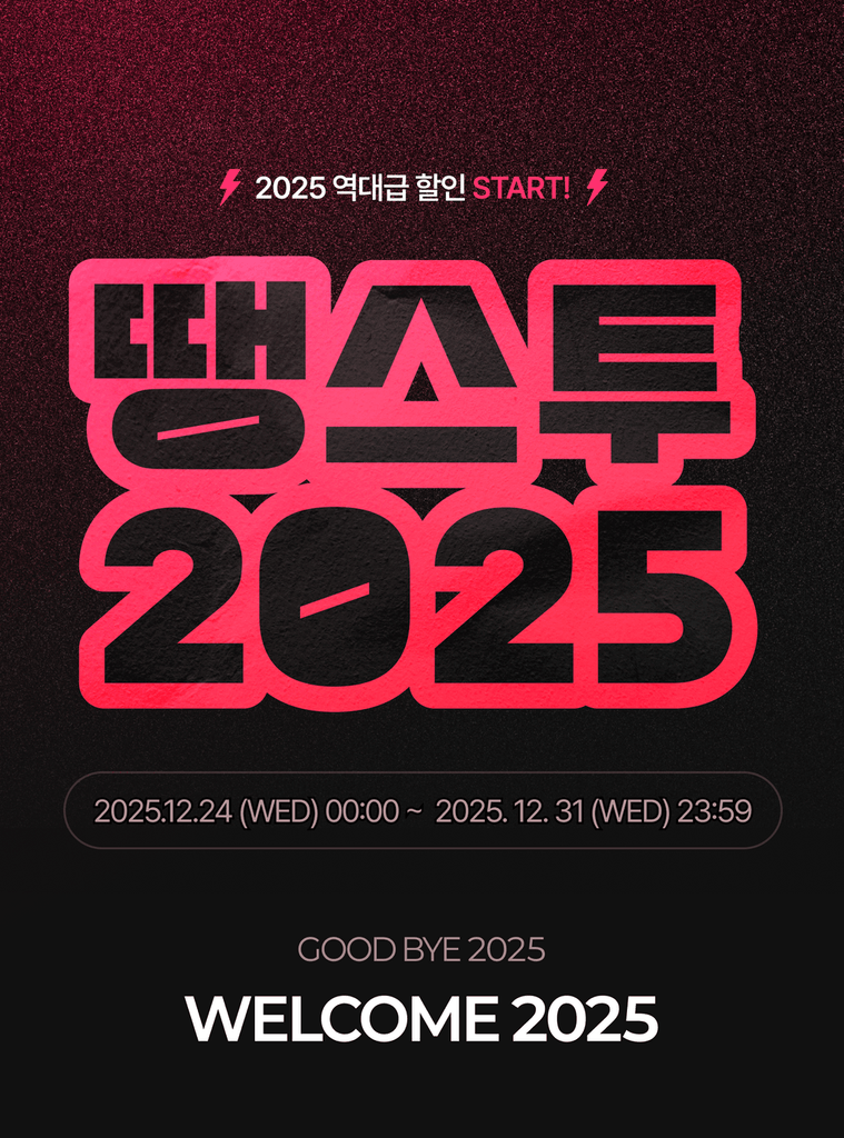 플링 전 장르 50% 할인 중! 2025년의 역대급 작품 할인을 놓치지 마세요.