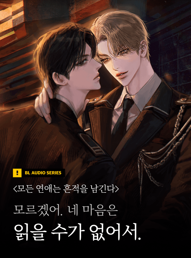 사랑하는 방식이 너무 다른 창과 방패 같은 두 사람. 이들의 애증이 궁금하다면?