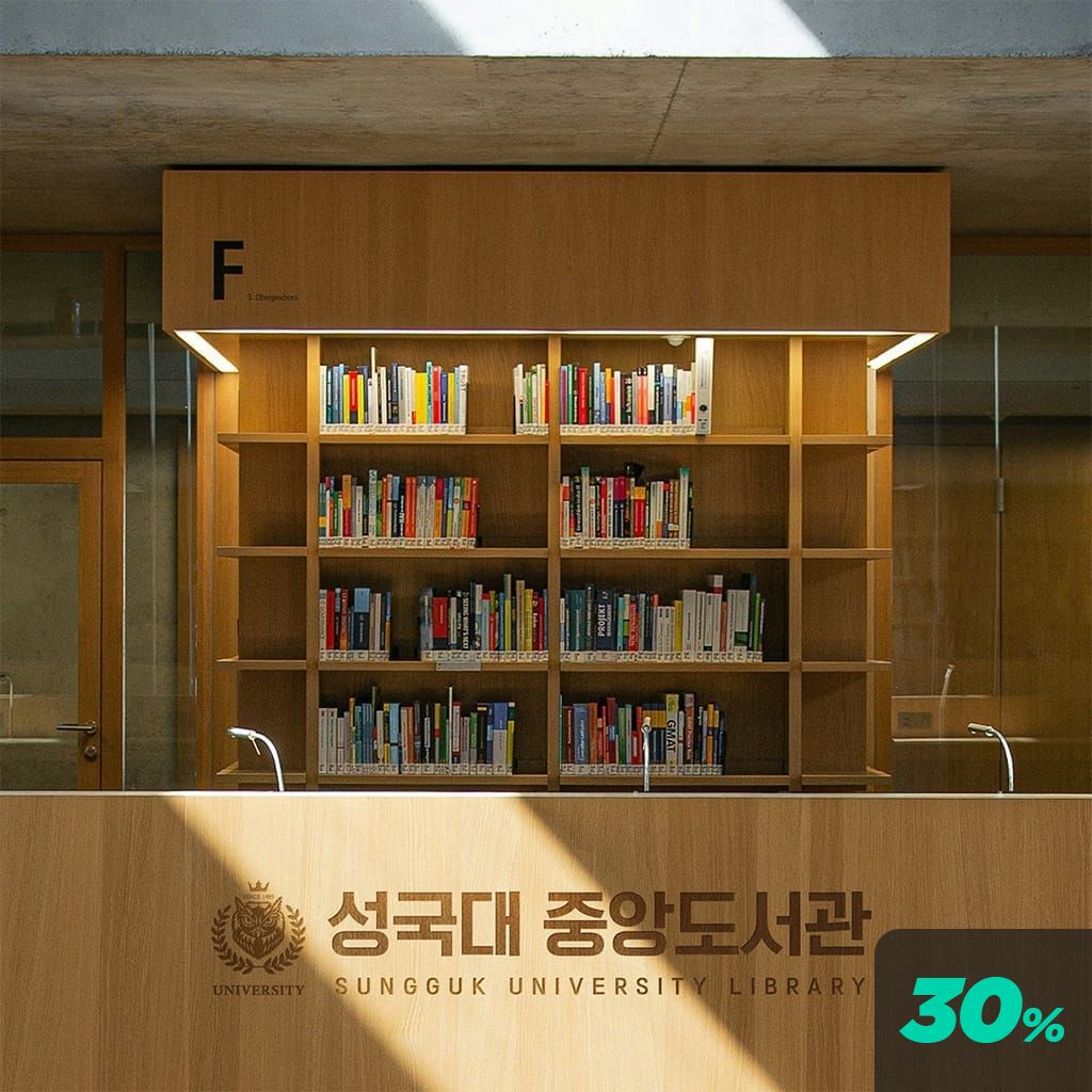 성국대 중앙도서관 channel