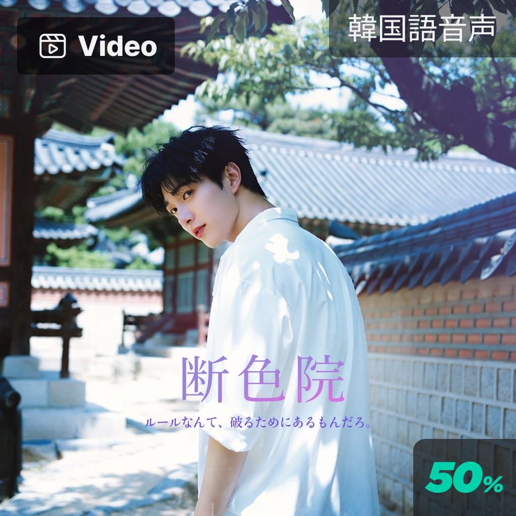 断色院 channel