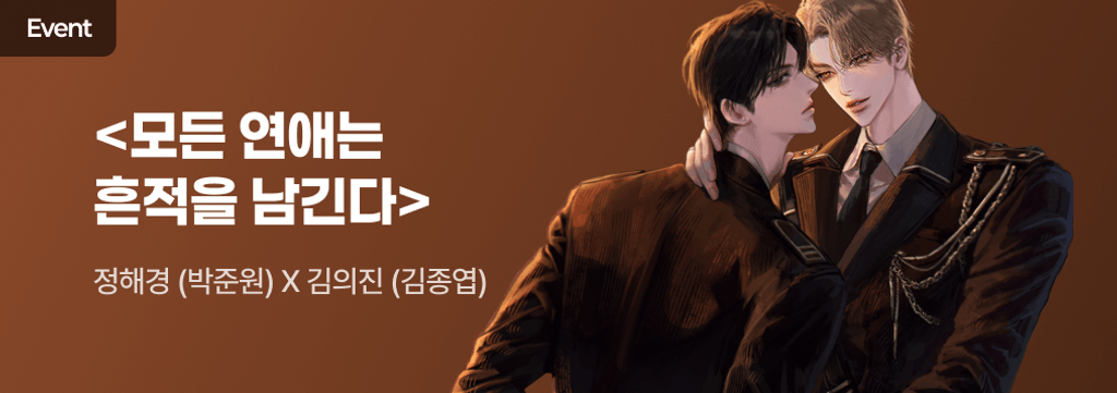 BL오디오시리즈 <모연흔> 런칭! poster