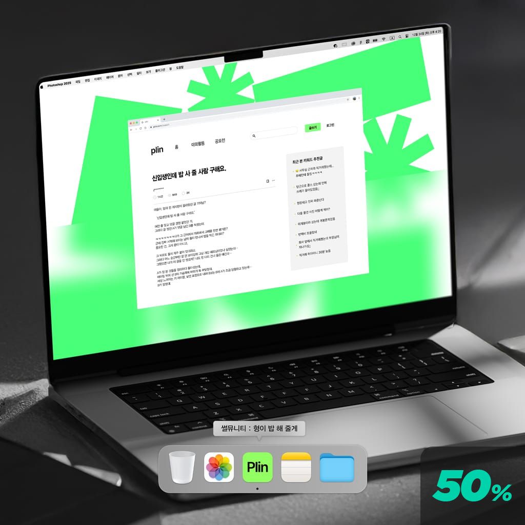 썰뮤니티 channel