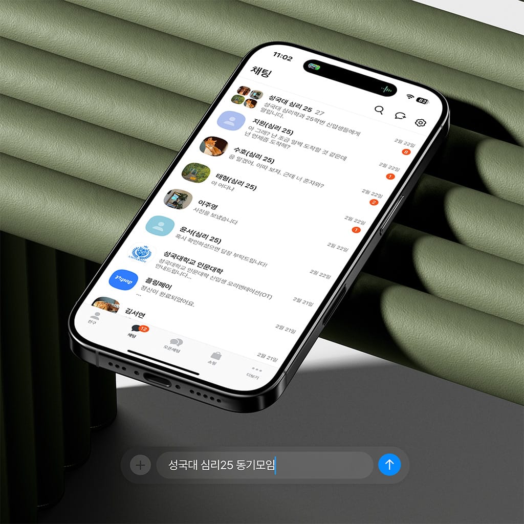 성국대 심리 25 동기모임 poster