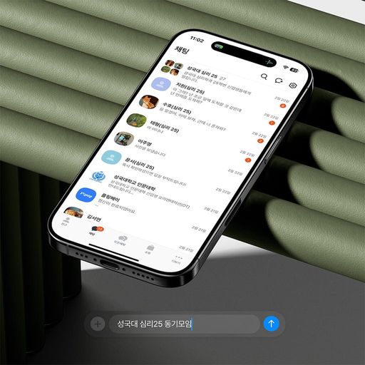 성국대 심리 25 동기모임
