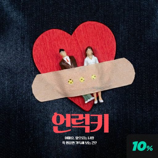 언럭키