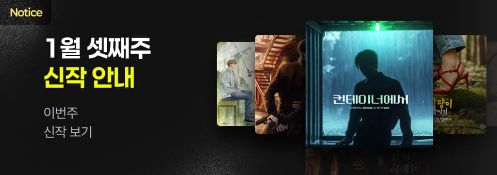 📆1월 셋째주 일정 안내 poster