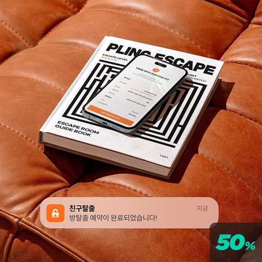 친구 탈출 poster