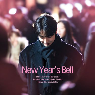 New Year's Bell