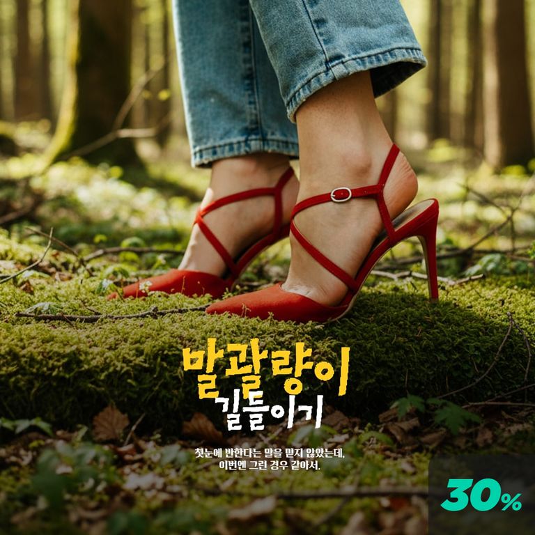 길들이기 : 진심이 최고야 (완)