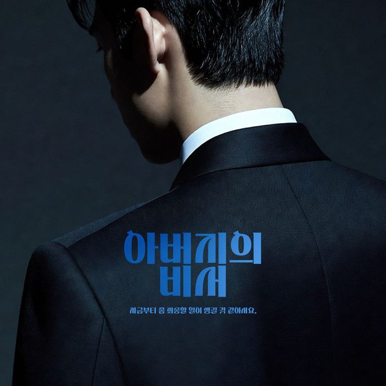 2화. 예정된 일 (완)