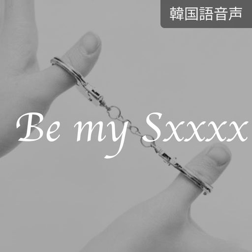 Be my Sxxxx poster