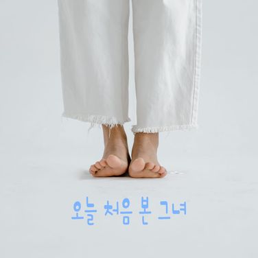 니가 먼저 시작한거야