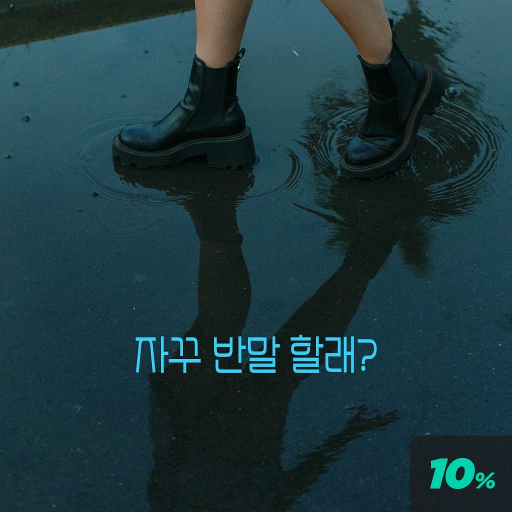 오빠 말 들어야지? poster