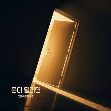 2화 그 때 못한 거 하자