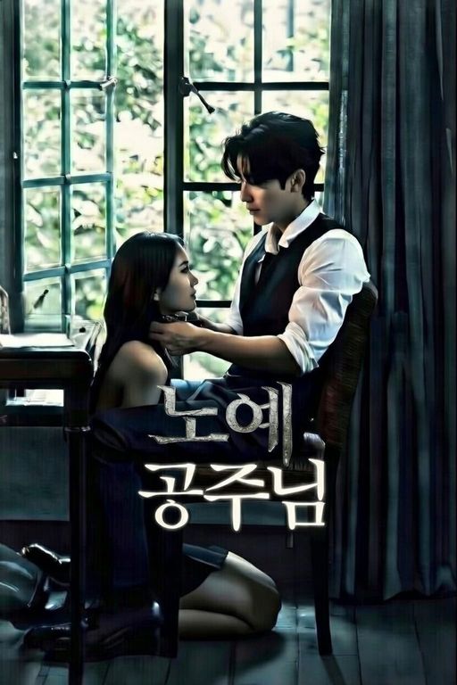 씻고 나왔다고 끝난 줄 알았어?