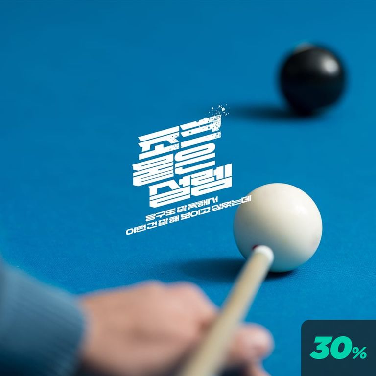 초크 묻은 설렘