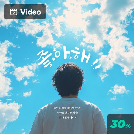 좋아해!!