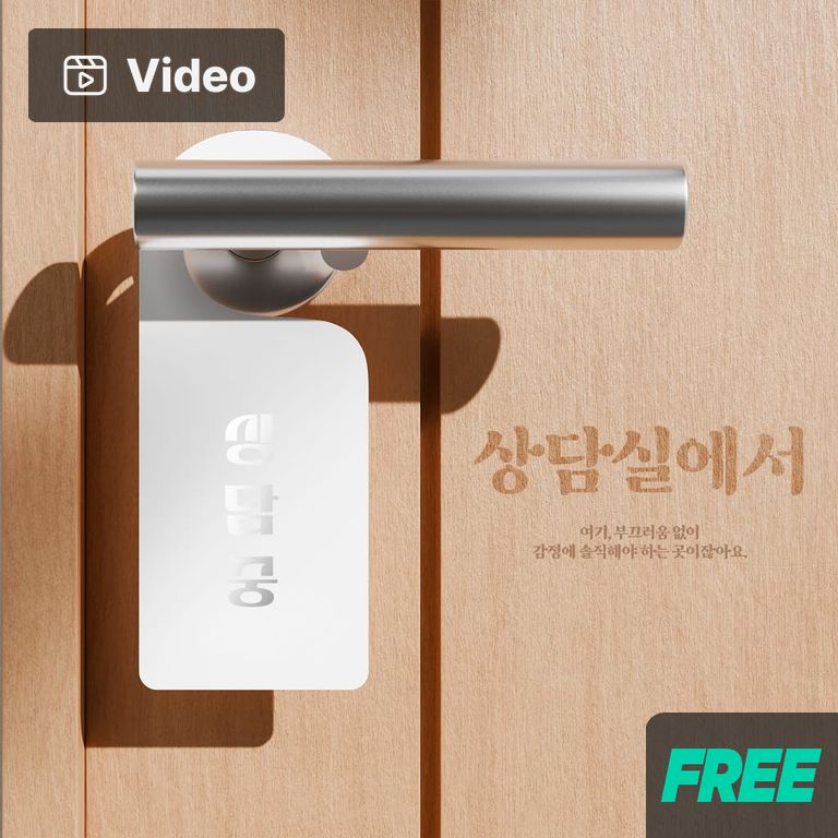 상담실에서