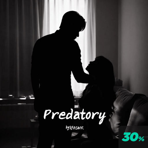 -남공- Predatory