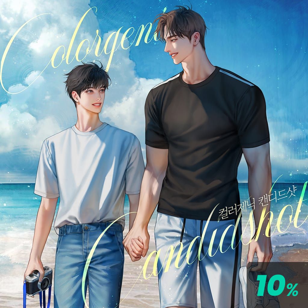 컬러제닉 캔디드 샷 poster