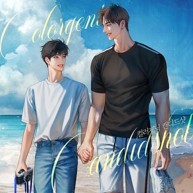컬러제닉 캔디드 샷 31화 poster