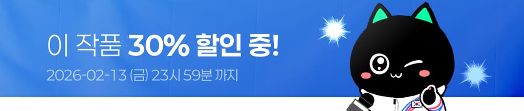 ❄️동계 스포츠 시즌❄️ 플링 스포츠도 할인 시작! ⛸️ (~2/13) banner