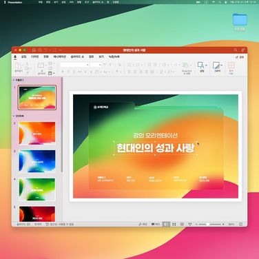 3주차 : 윤리적 정당화