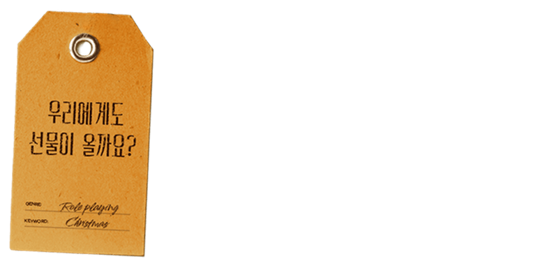 이번 주만 할인! 가격 30% DOWN, 설렘 200% UP!