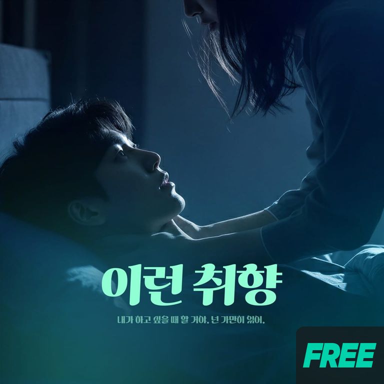 이런 취향