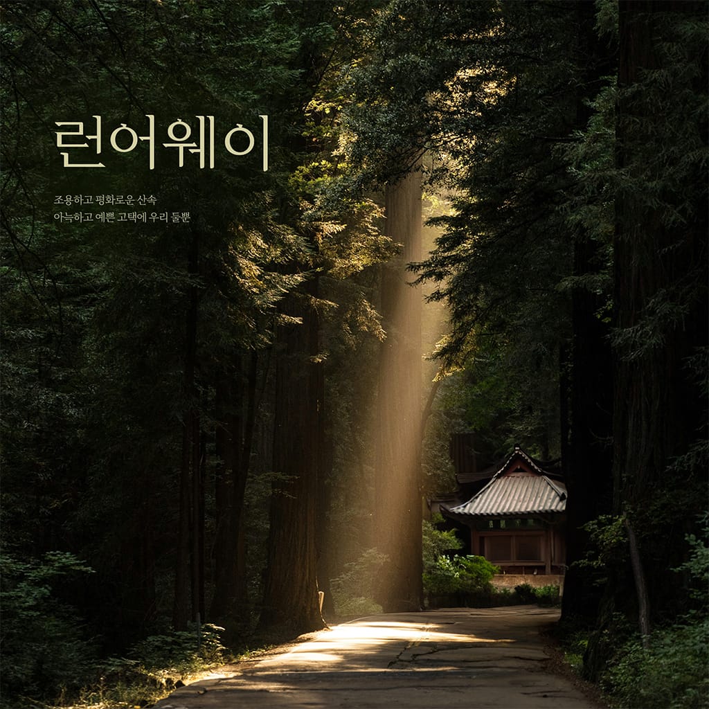 런어웨이: 크리에이터 데릭.ver