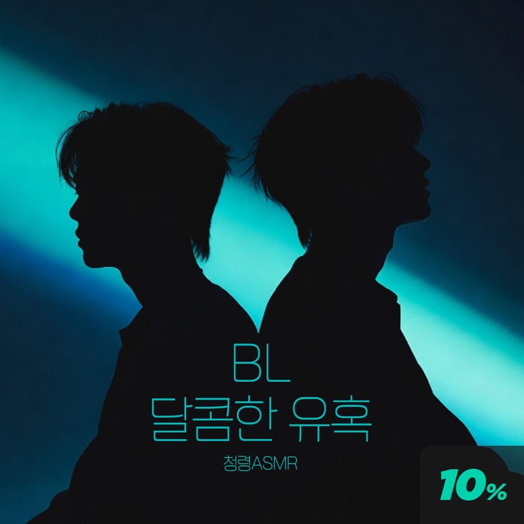 BL 달콤한 유혹 poster