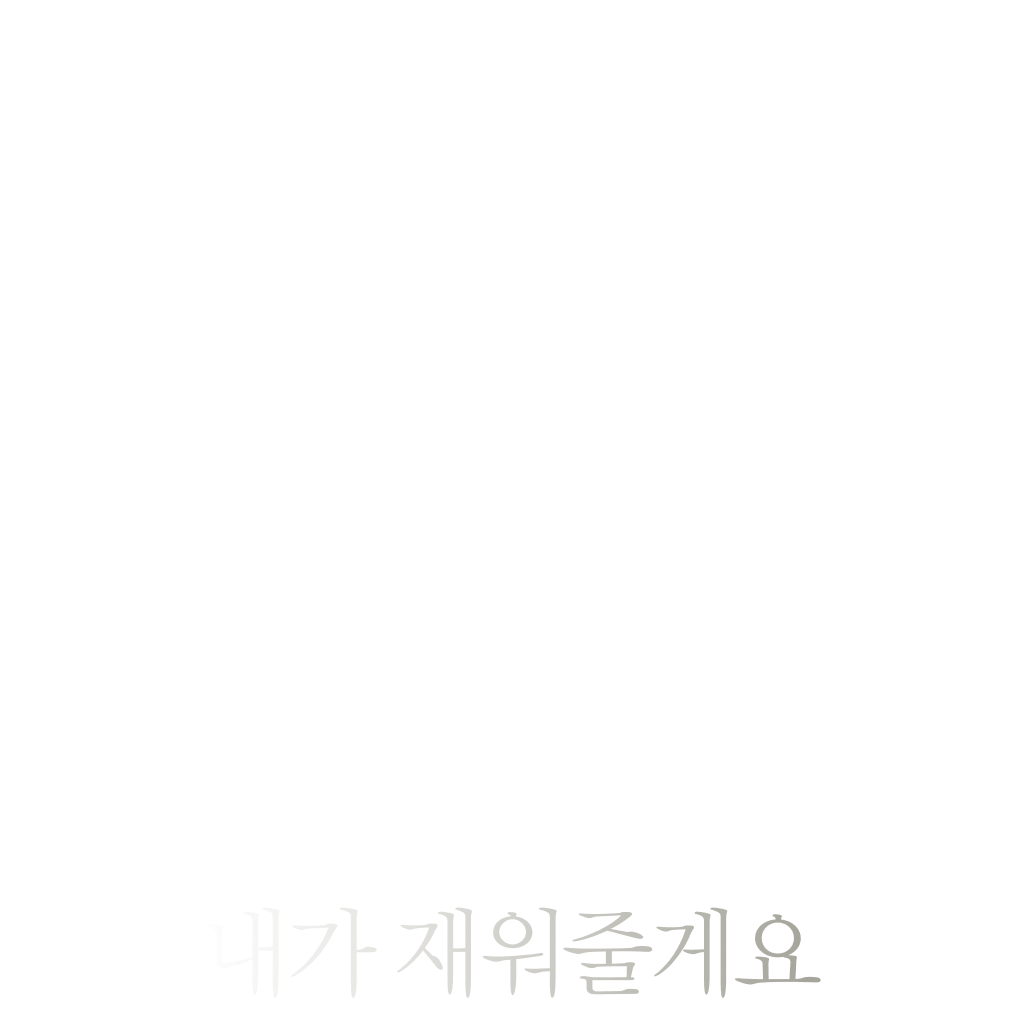 잠이 안 와요? 내가 재워줄게요.