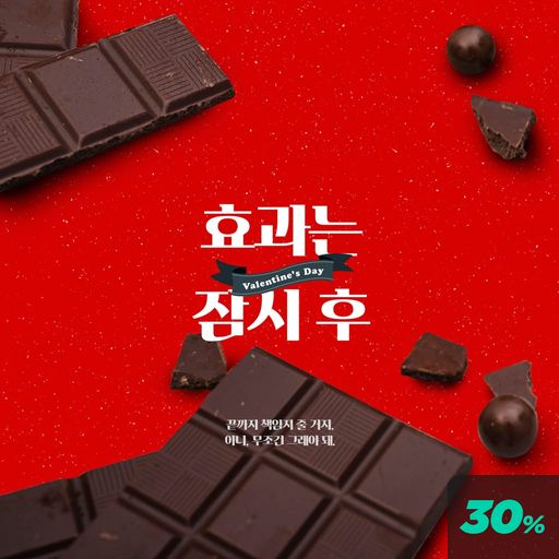 효과는 잠시 후 poster