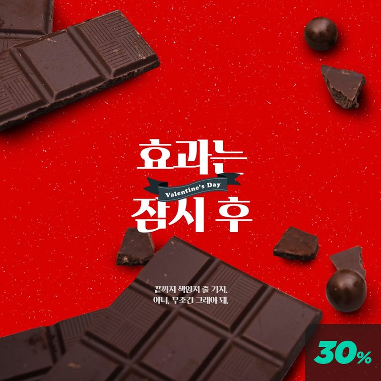 효과는 잠시 후
