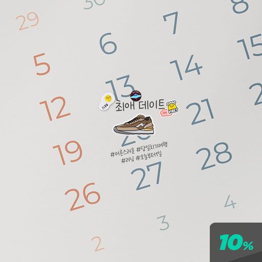 최애 데이트 : 원재