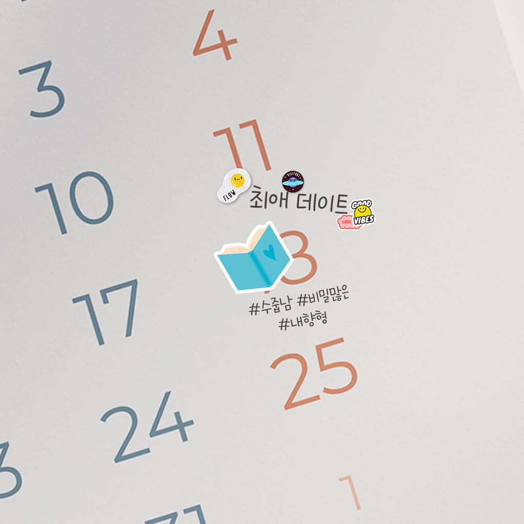 최애 데이트 : 환영