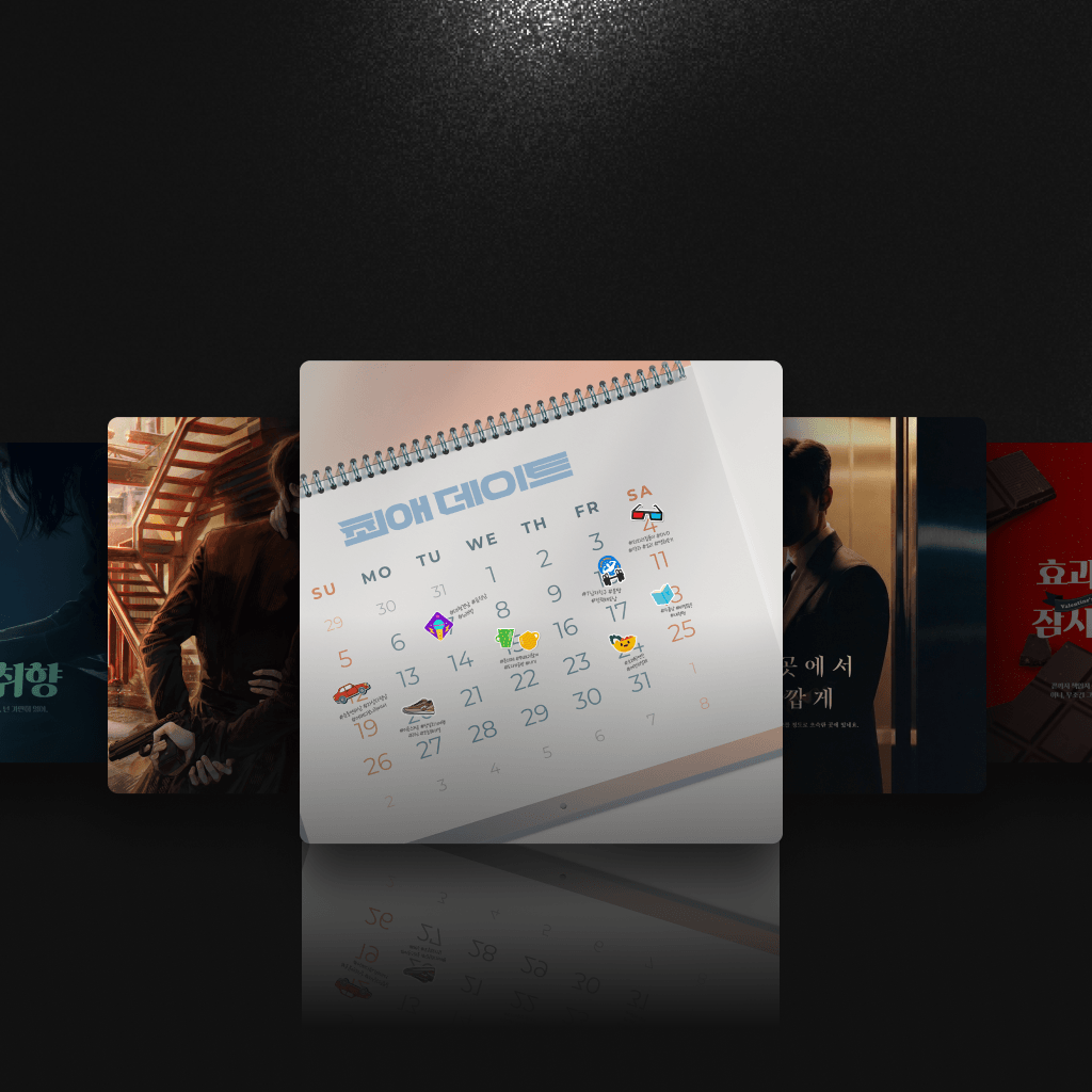 📆2월 셋째주 일정 안내