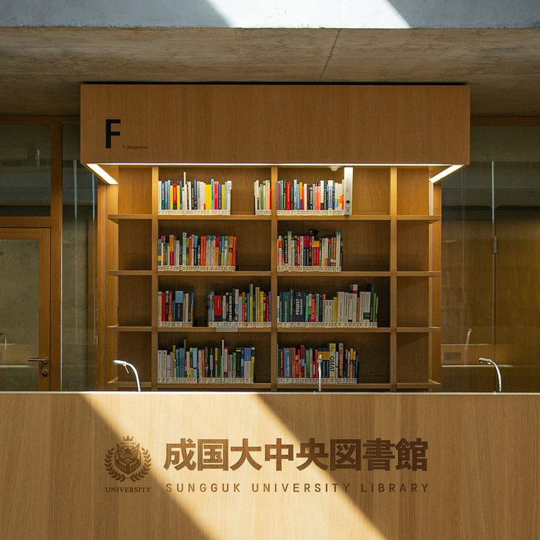 成国大中央図書館 poster