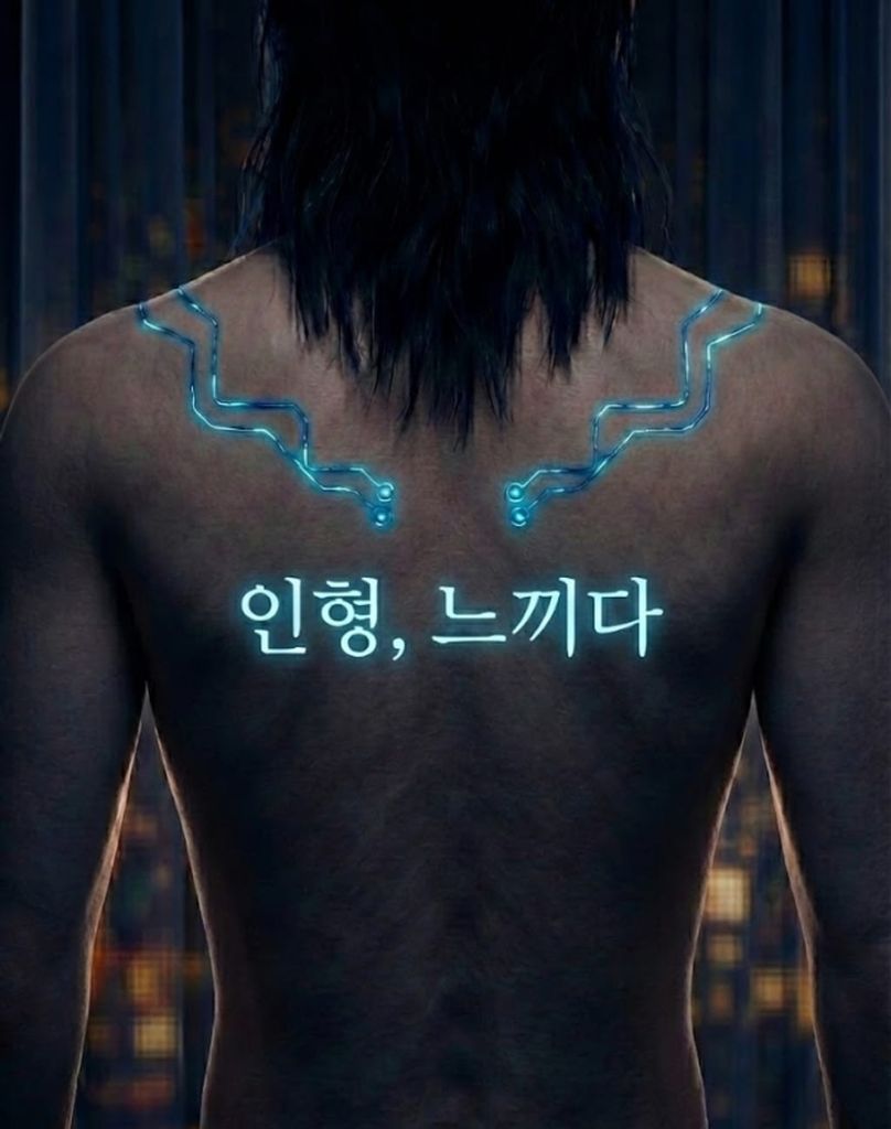 인형, 느끼다 poster