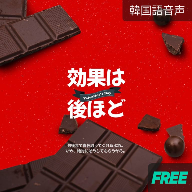 効果は後ほど
